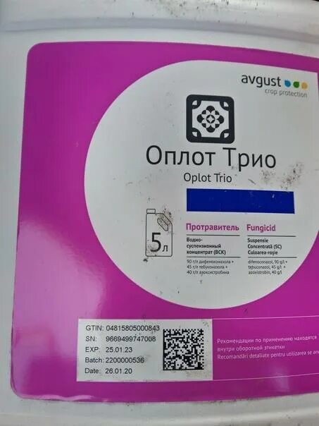 Трио инструкция по применению. Протравитель семян аплод трио. Оплот протравитель. Стингер трио протравитель. Оплот трио протравитель