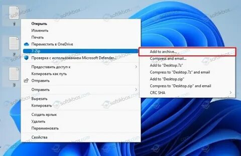 Как открыть файл 7z на компьютере