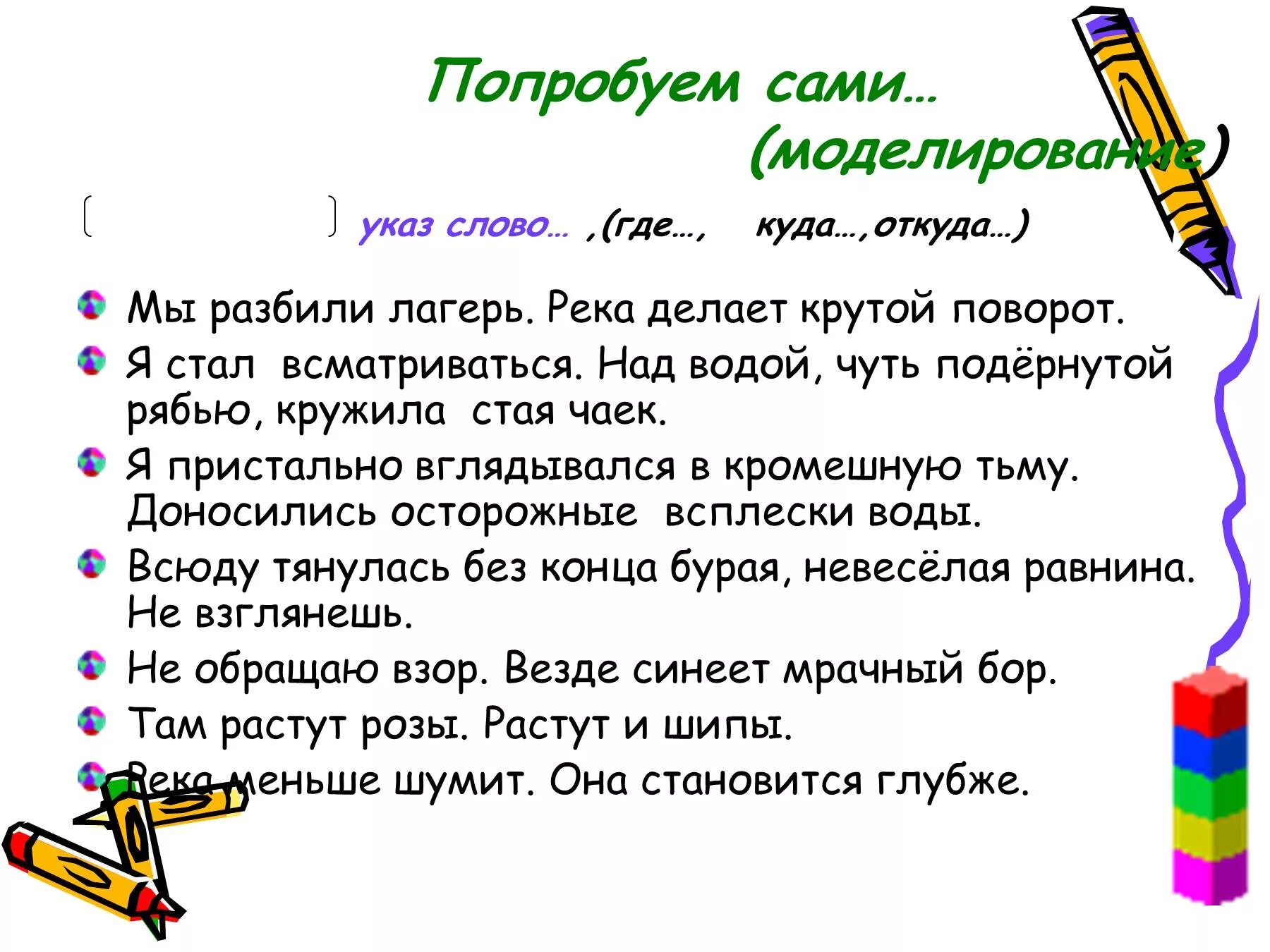 Значение куда ни. Значение слова указ. указ сл. что обозначает слово указ. куда слово.