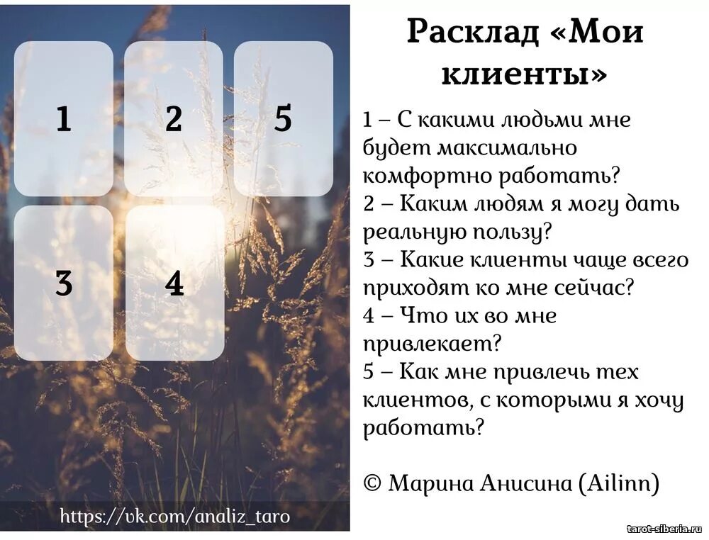Таро работа 3 карты. Расклад триплет на отношения. Таро работа 3 карты. Необычные расклады на картах таро. Схема расклада карт ленорман.