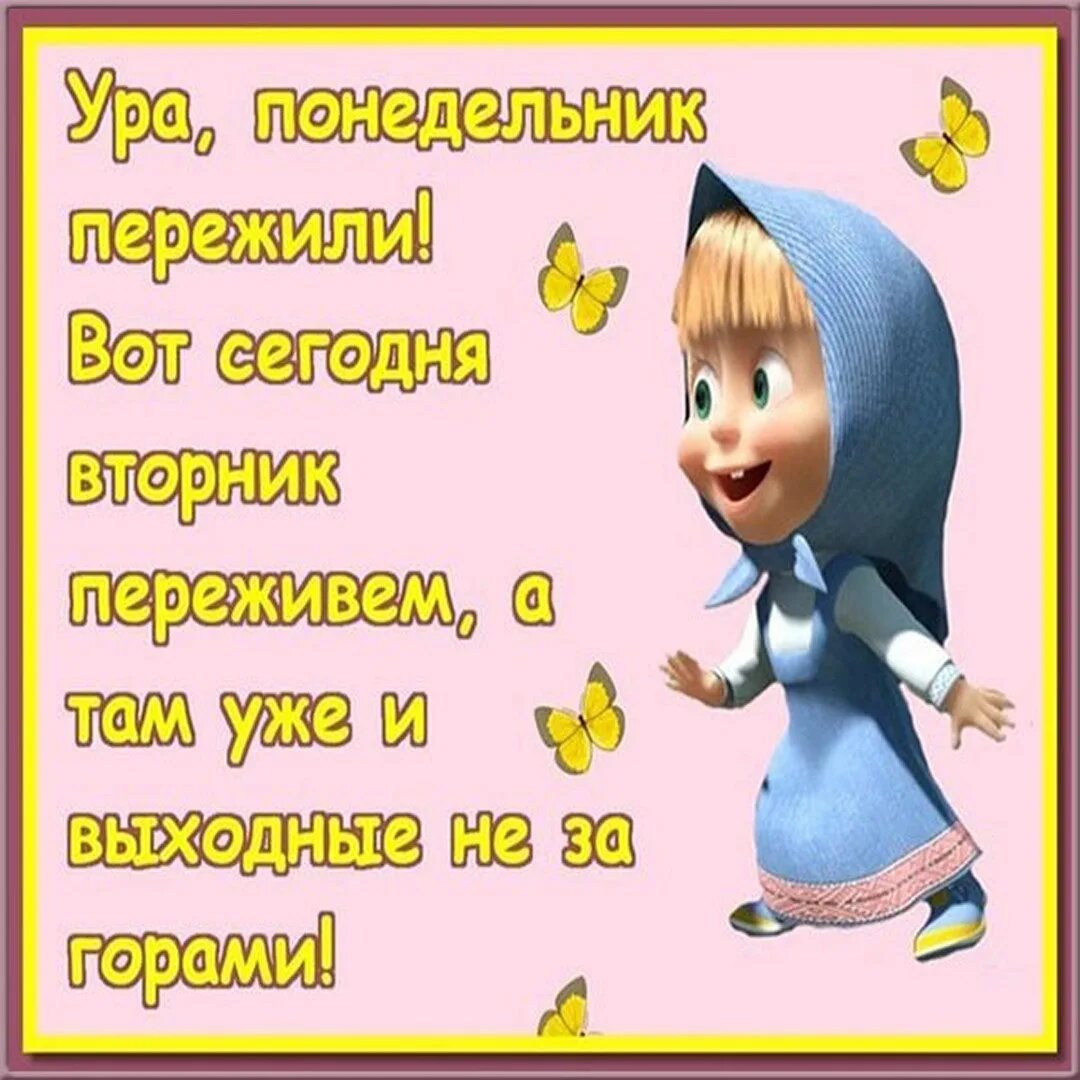 Понедельник отдашь. Воскресенье юмор. Воскресенье цитаты. Смешные картинки про воскресенье. Открытки с понедельником прикольные.
