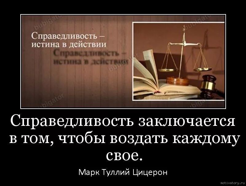 справедливость заключается. правосудие. понятие принципа справедливости. принцип справедливости состоит в. справедливость заключается.