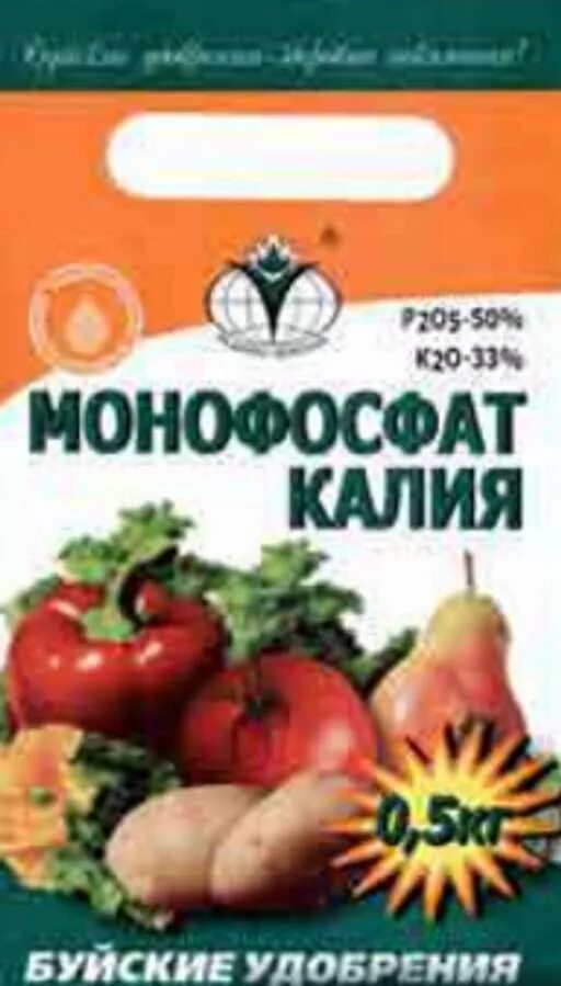 Монофосфат калия (монокалийфосфат)20г Буйские удобрения. Удобрение монокалийфосфат 20гр.. Монофосфат калия, 20 г. Монофосфат калия 20 БХЗ.