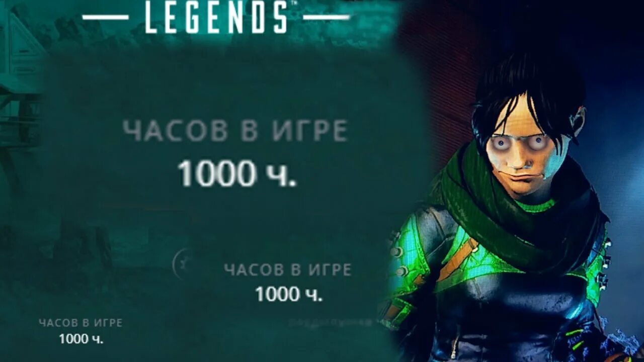 1000 Часов. 2000 Часов в Apex. Часы в Апекс наигранные. 1600 Часов в Апекс.