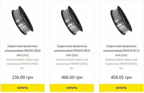 Порошковой проволокой авто