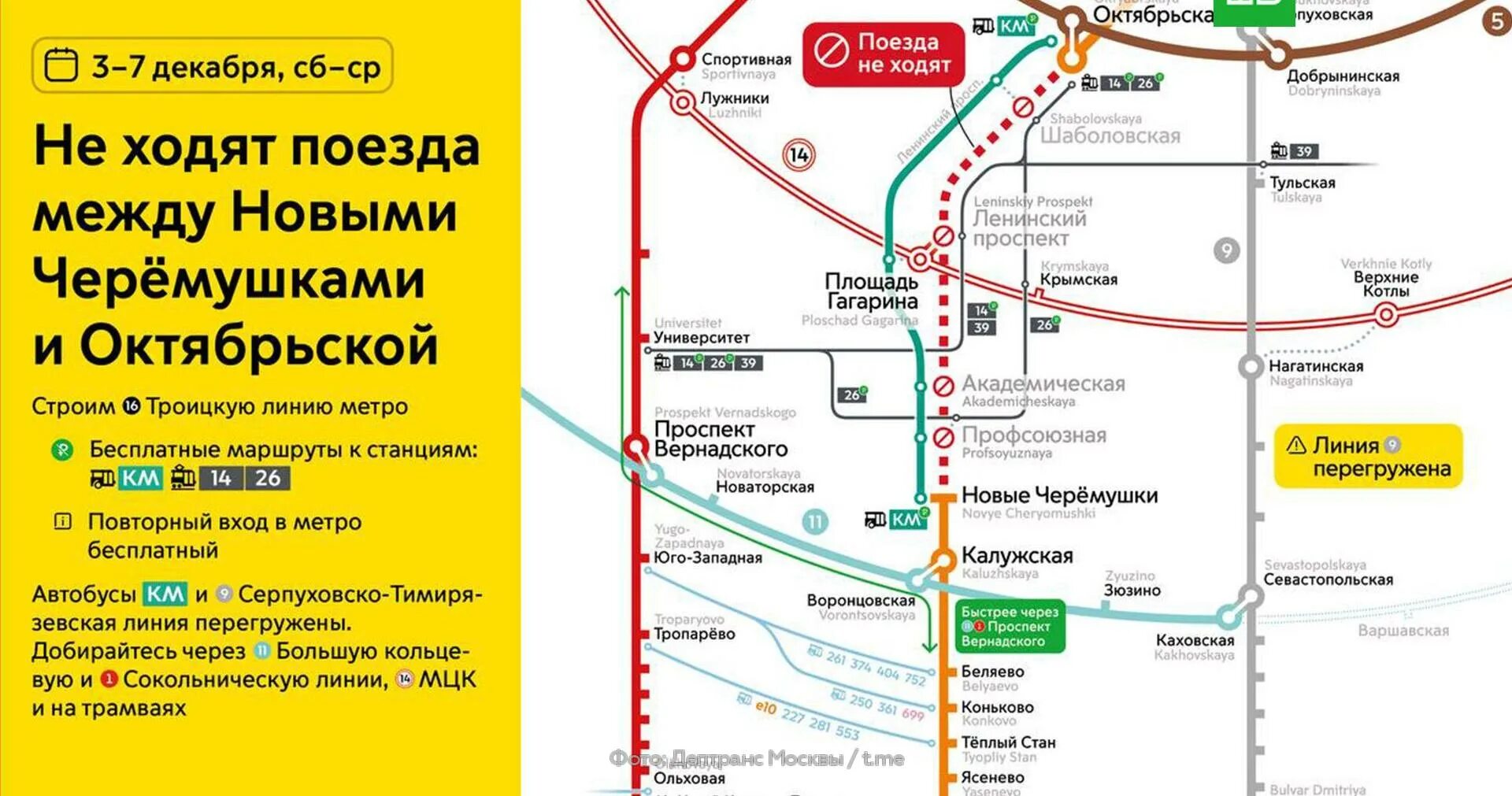 Какие станции сейчас закрыты. Схема метро оранжевая ветка. калужская рижская ветка метро. схема закрытых станций метро. схема метро москвы оранжевая ветка.