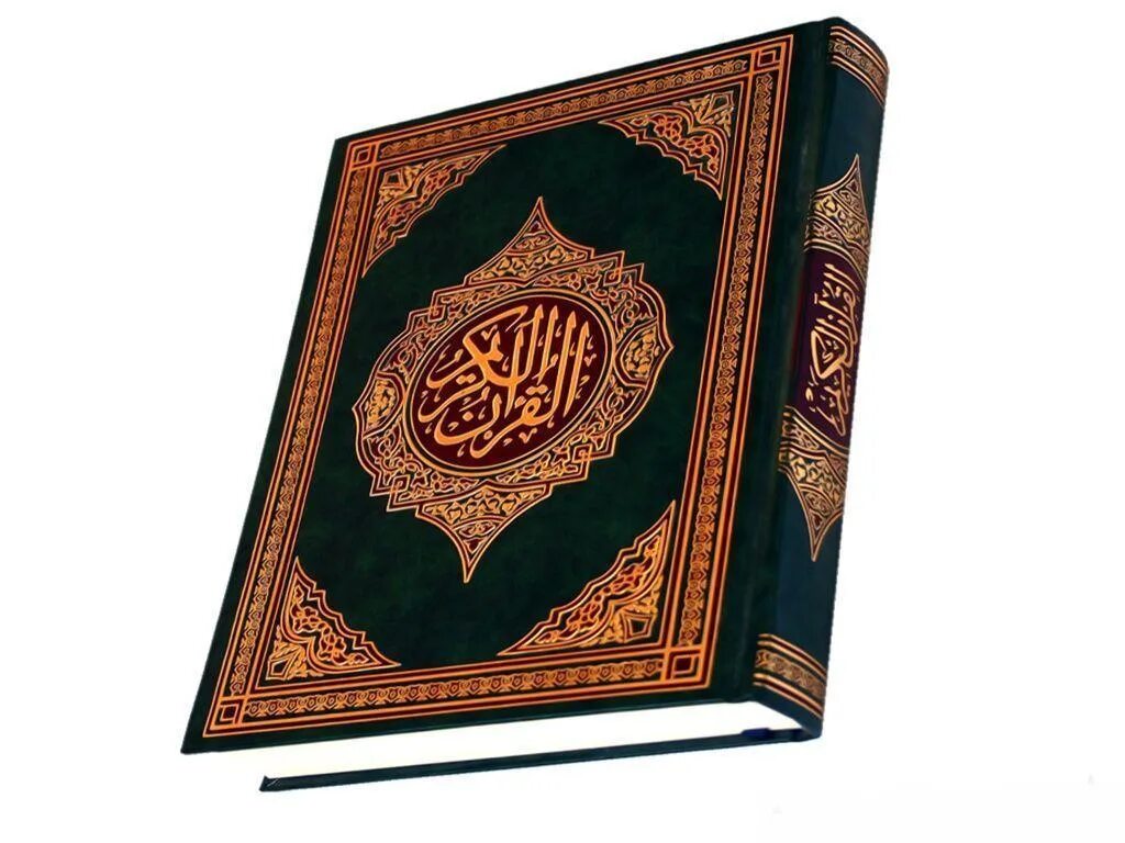 Құран кәрім. Коран. Красивый Коран. Коран на белом фоне. Коран фон красивый.