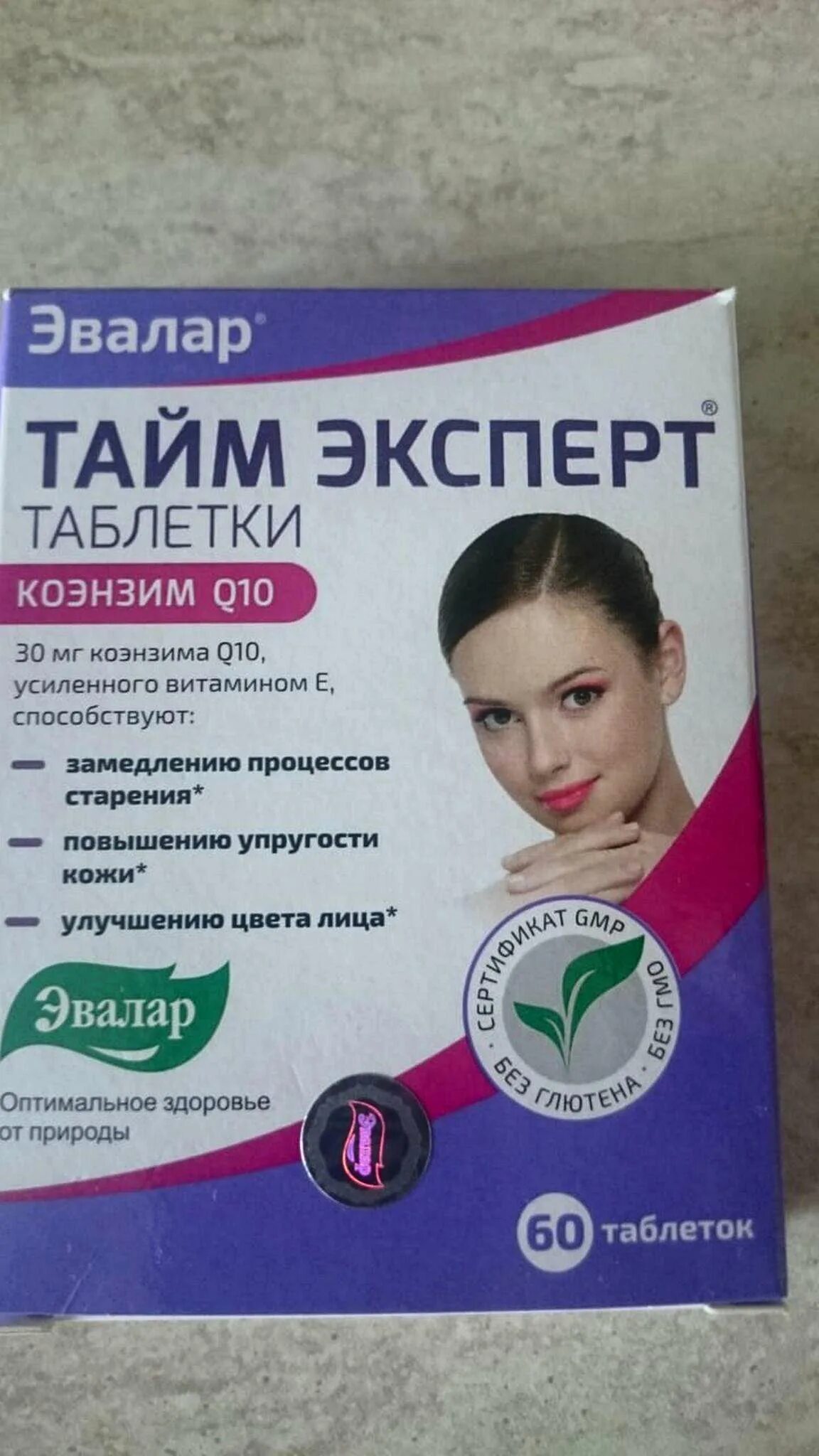 коэнзим q10 evalar. коэнзим q10 от эвалар. коэнзим 10 инструкция. коэнзим 10 эвалар инструкция по применению. коэнзим q10 эвалар.