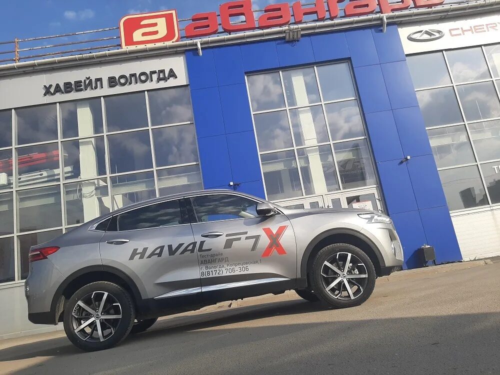 Автосалон авангард красноярск. Магазин авангард вологда. Вологда автосалон авангард ул копрецовская 1. Авангард, вологда, копрецовская улица. , вологда ул копрецовская.