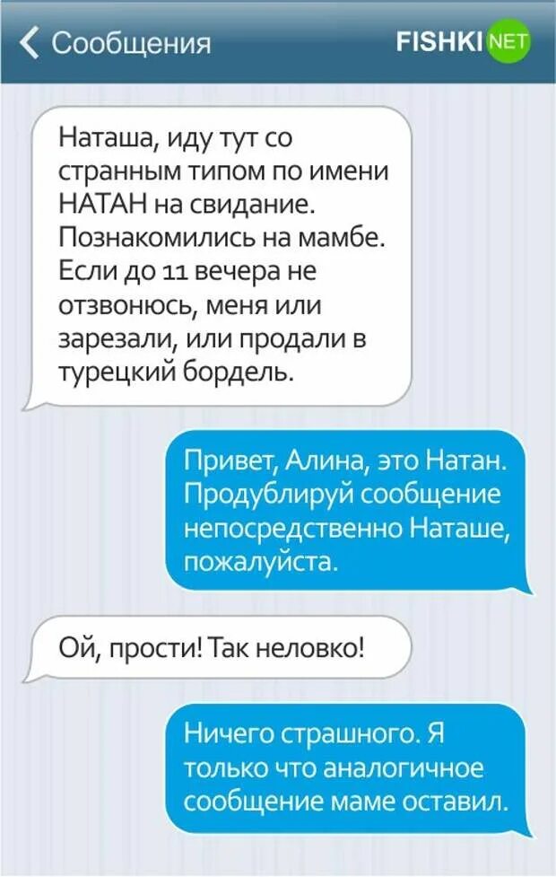Пришло странное смс. Странные смс. интересные переписки. интересные смс. странные сообщения.
