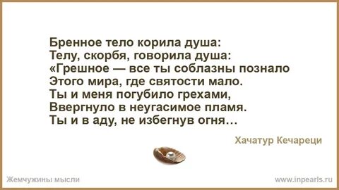 Бренный