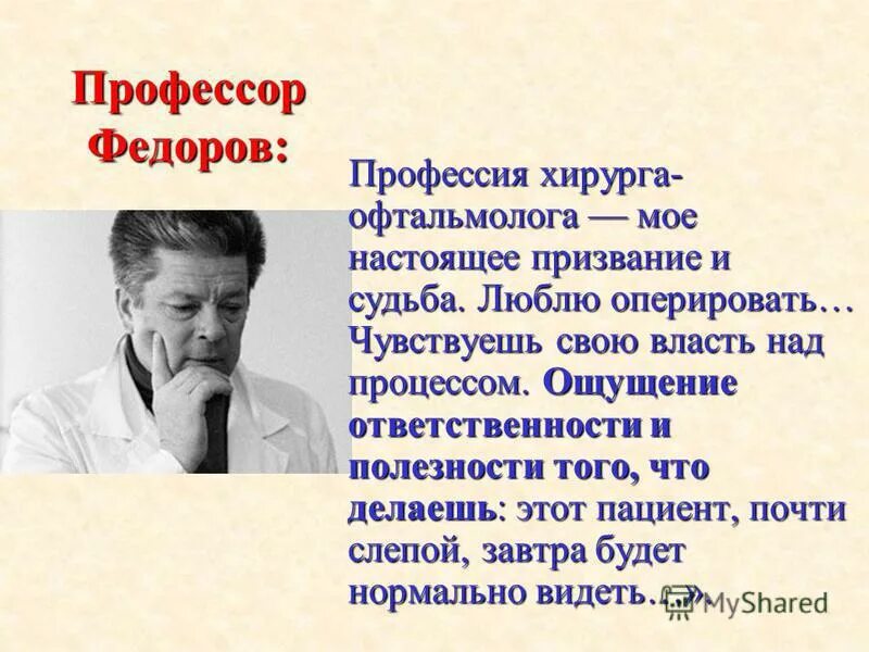 я нашла свое призвание. мое призвание. настоящее призвание. моя ответственность перед богом. призвание картинки.