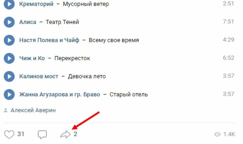 Репост истории в вк. Как узнать кто поделился записью в ВК В личном сообщении. Как узнать кто поделился записью. Как узнать кто поделился записью в ВК.