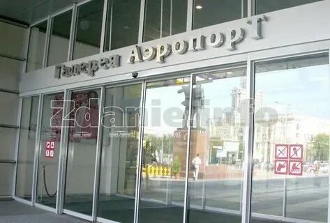 Мфц аэропорт