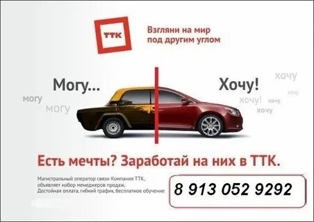 Ттк ухта