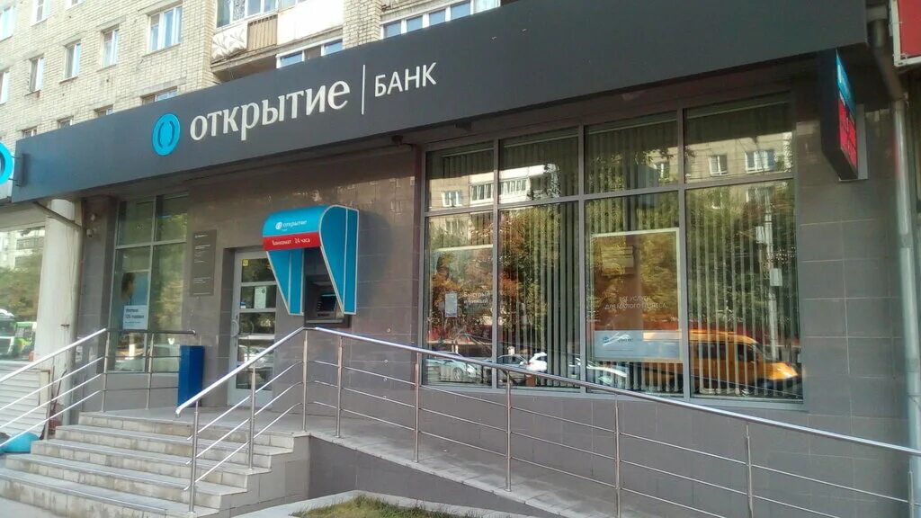 Банки открытие в москве адреса: найдено 67 изображений