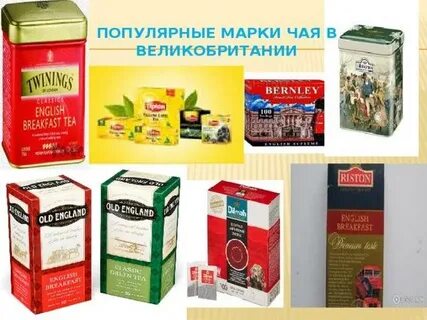 Самый распространенный чай