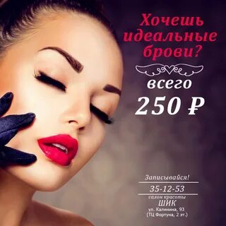 Привлечение красоты