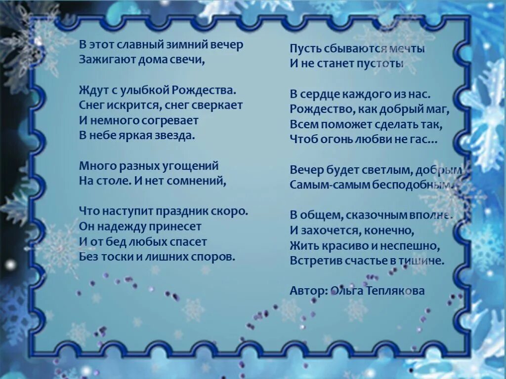Холодно было вечером