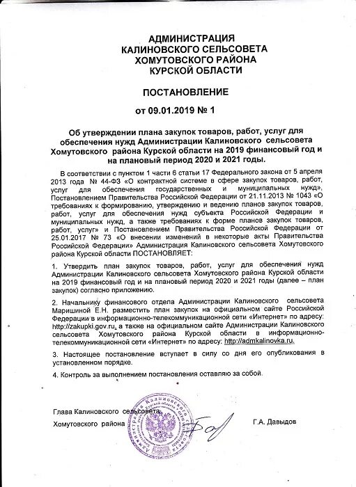 Проект решения о районном бюджете картинки. Ежеквартальные сведения о численности муниципальных служащих хмао. Ежеквартальные сведения о численности муниципальных служащих хмао. Общие принципы оплаты труда муниципального служащего. Гарантии, предоставляемые муниципальному служащему.