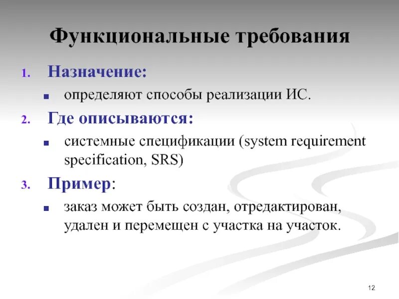 Определите назначение