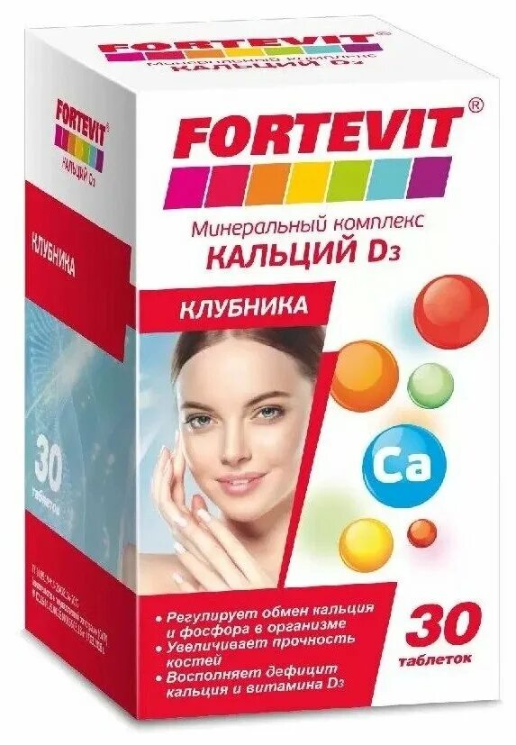 Фортевит д3. Fortevit кальций д3 (апельсин) таб №90. Фортевит кальций д3. Фортевит кальций д3 клубника таб n90.