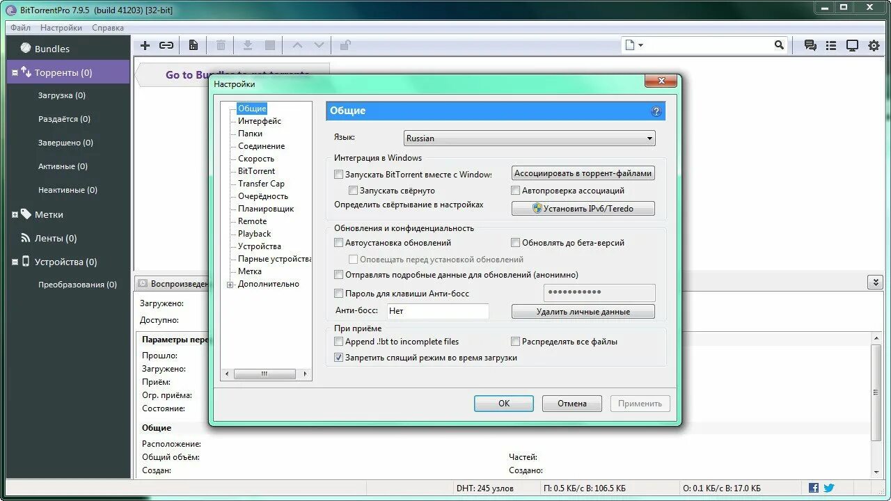 BITTORRENT (программа). Битторрент.для виндовс. BITTORRENT русский язык. Utorrent для Windows 10.