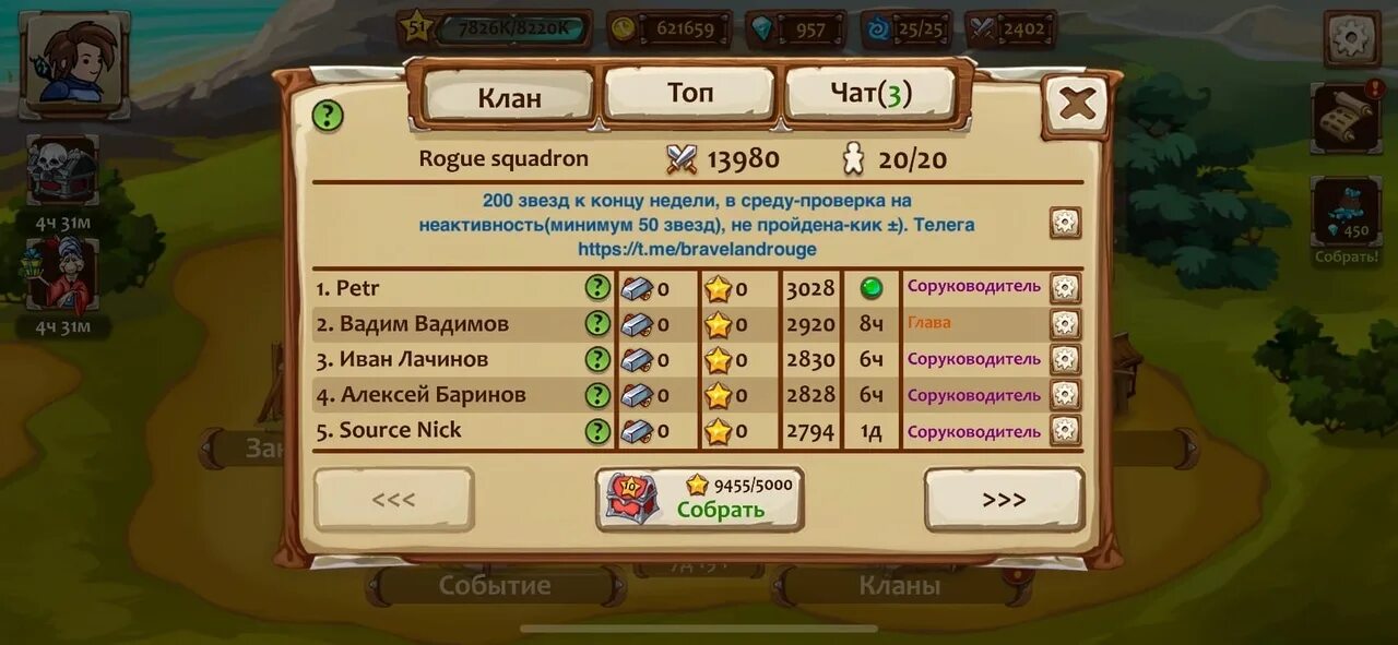 Как выйти из клана. Как выйти из клана