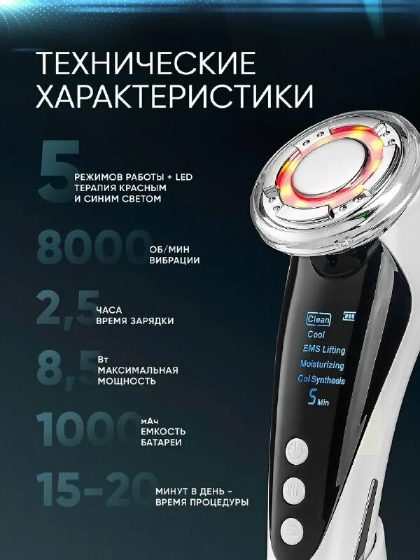 микротоковый лифтинг лица. микротоковая терапия для лица. Asia care микротоковый. Asia care микротоковый. массажер компании приоритет здоровья отзывы.