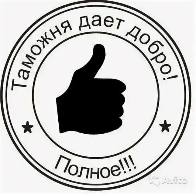 Печать врача. Печати и штампы приколы. Смешные печати. Прикольные печати. Шуточные печати и штампы.