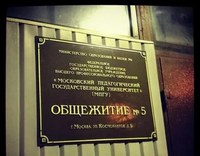 Улица космонавтов 9 москва