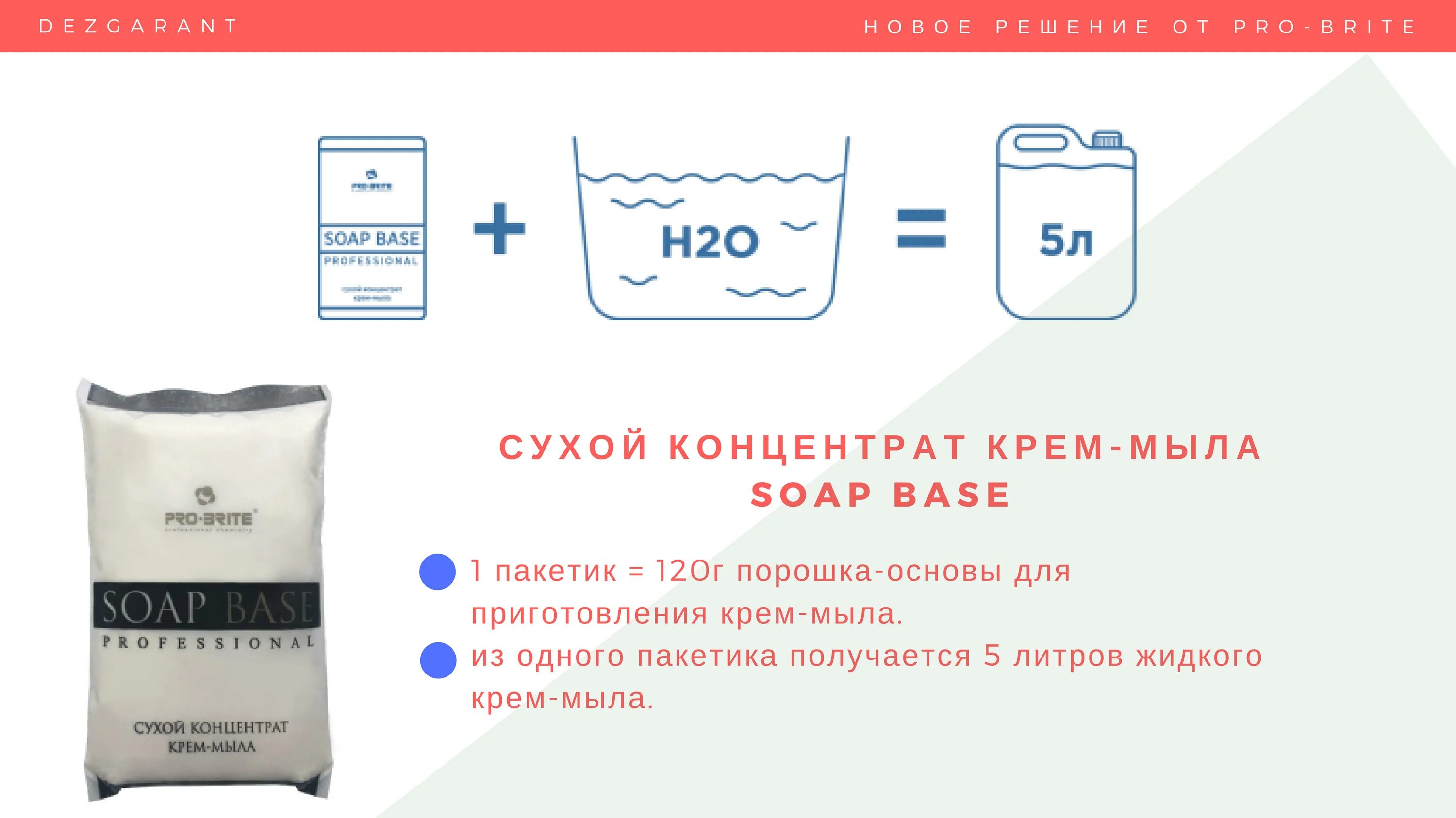 Сухое мыло купить. Soap Base Pearl сухой концентрат крем-мыла с перламутром 0.12 кг. Мыло для рук концентрат. Сухое мыло концентрированное. Сухое мыло для рук.