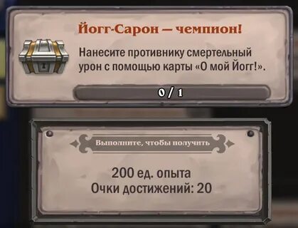 Как получить очки достижений