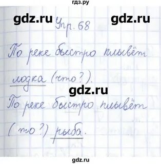 Русский язык 3 класс страница 31