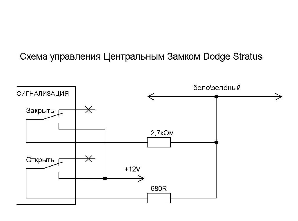 Сигнализация без центрального замка. Схема подключения блока центрального замка к сигнализации. Схема подключения блока управления центрального замка автомобиля. Принципиальная схема блока центрального замка. Схема подключения центрального замка через 2 реле.