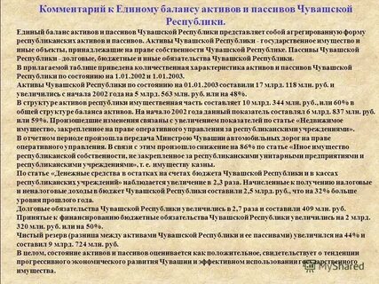 Единый баланс