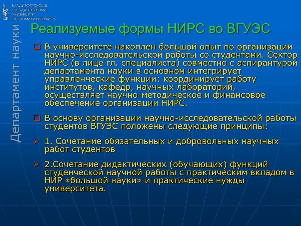Организация научно исследовательской работы студентов. Организация научно-исследовательской работы в вузе. научно-исследовательская работа студентов в вузе. формы научно-исследовательской работы студентов.