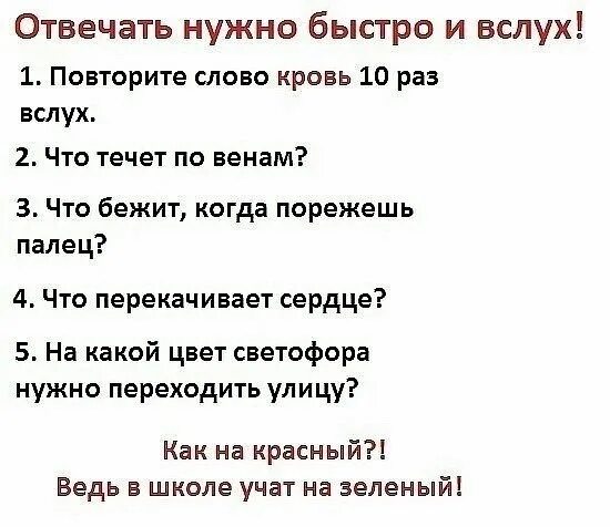 Повторял сообщение раз. Прикольные тесты. Смешные тесты. Юмористические тесты в картинках. Тест смешной с приколом.