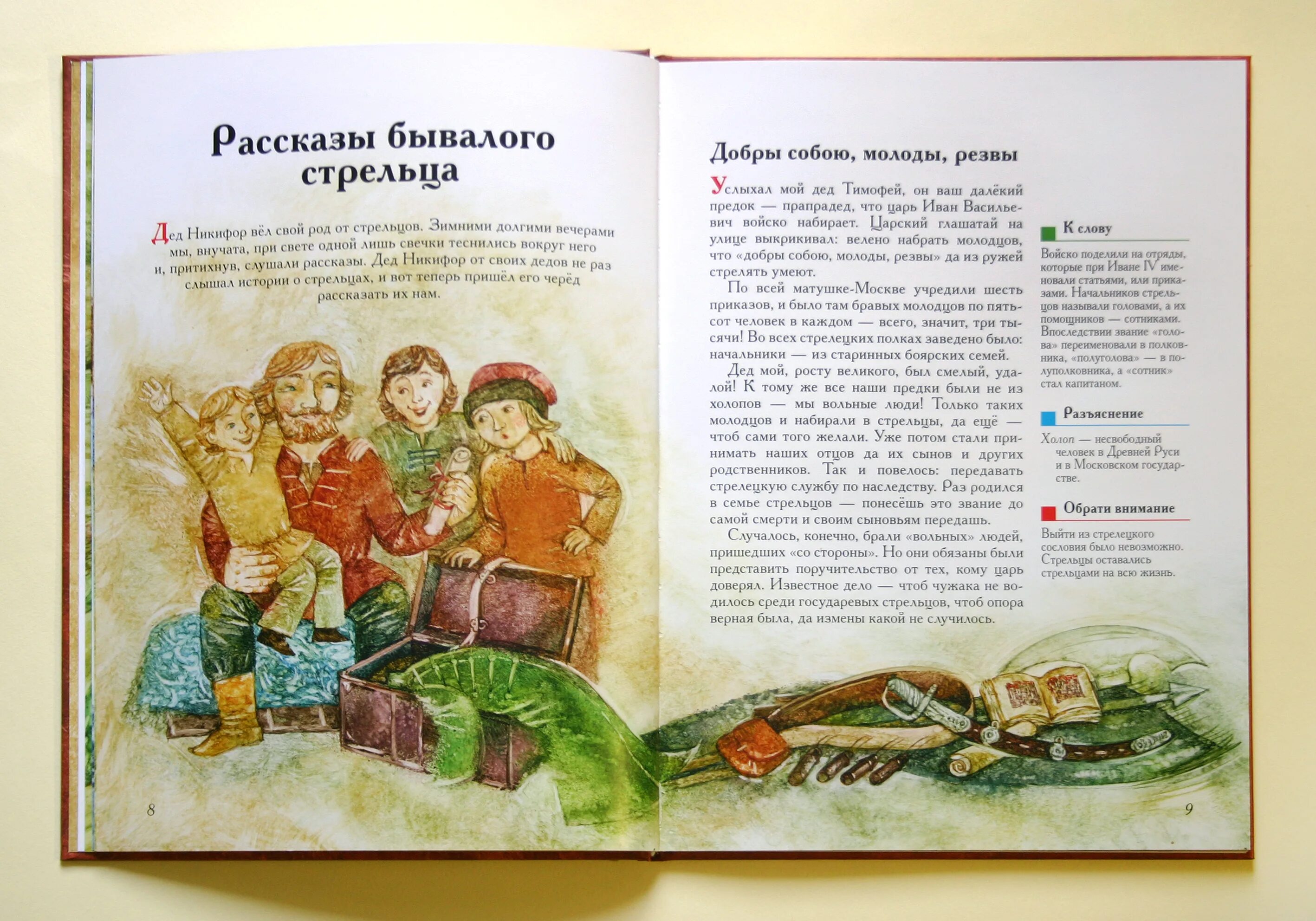 Правка переделка. Впечатления детства. Рассказ бывалого. Демин рассказывает бывалый человек 3 класс. Рассказ рассказывает бывалый человек.