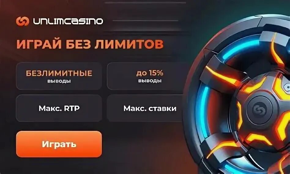 Unlim casino войти unlimcasino 3 ru