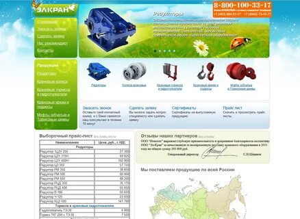 Оао эле