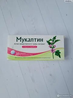 Экстракт алтея лекарственного