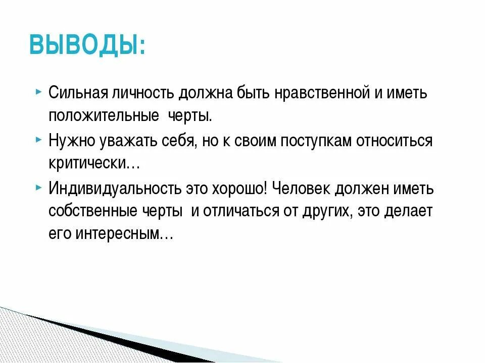 Список сильной личности. Сильная личность. Понятие сильная личность. Сильная личность примеры. Сильная личность люди.