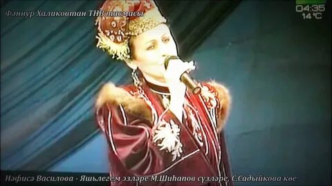 Песня яшьлегем
