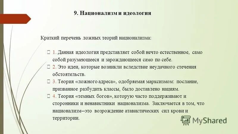 не являются вводными словами таблица. ложные друзья переводчика. процент ложной информации в интернете. ограничивающие убеждения. ложные друзья переводчика.