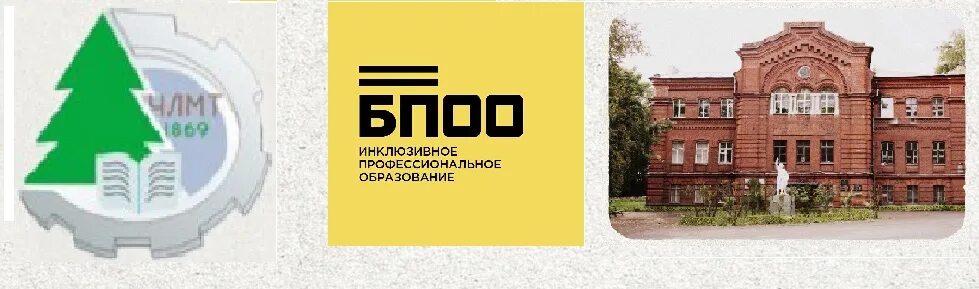 Лесомеханический техникум череповец рейтинг абитуриентов 2025. Лесомеханический техникум череповец. лесотехнический колледж череповец. лесмех череповец.