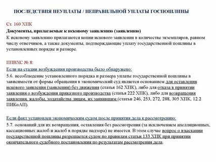 Когда будет повышение госпошлины