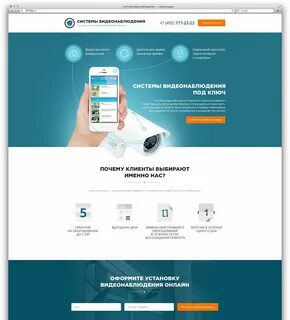 Лендинг примеры сайтов
