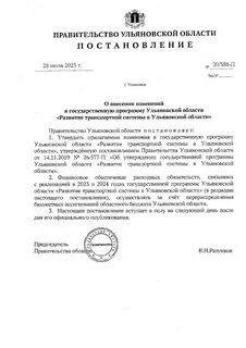 Приказ управления делами