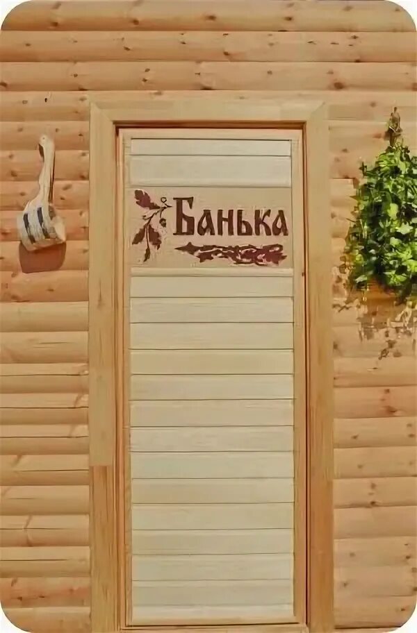 Двери в баню деревянные размеры. Банные двери деревянные. дверь в парилку деревянная. двери в баню деревянные. дверь в сауну деревянная.